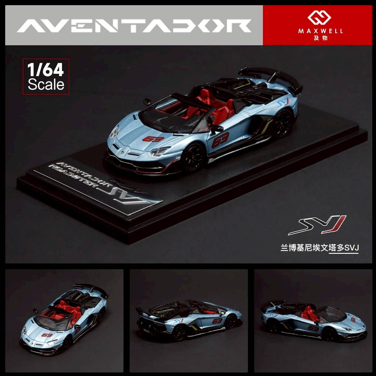 1/64 Lamborghini Aventador SVJ 敞篷版 金屬藍