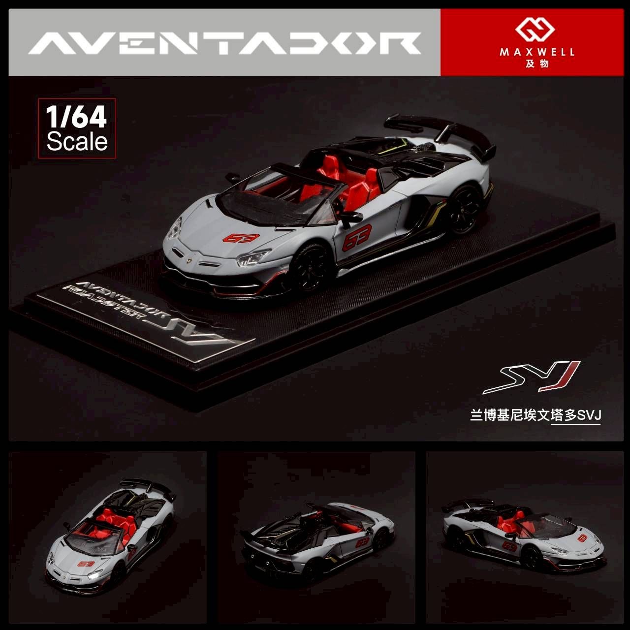 MaxWell 1/64 Lamborghini Aventador SVJ 敞篷版 灰色