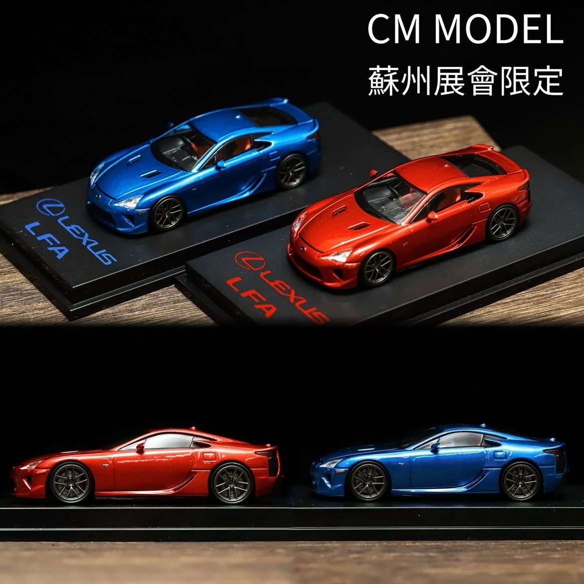 CM Model 1/64 Lexus LFA 蘇州展會限定（新到貨🆕）