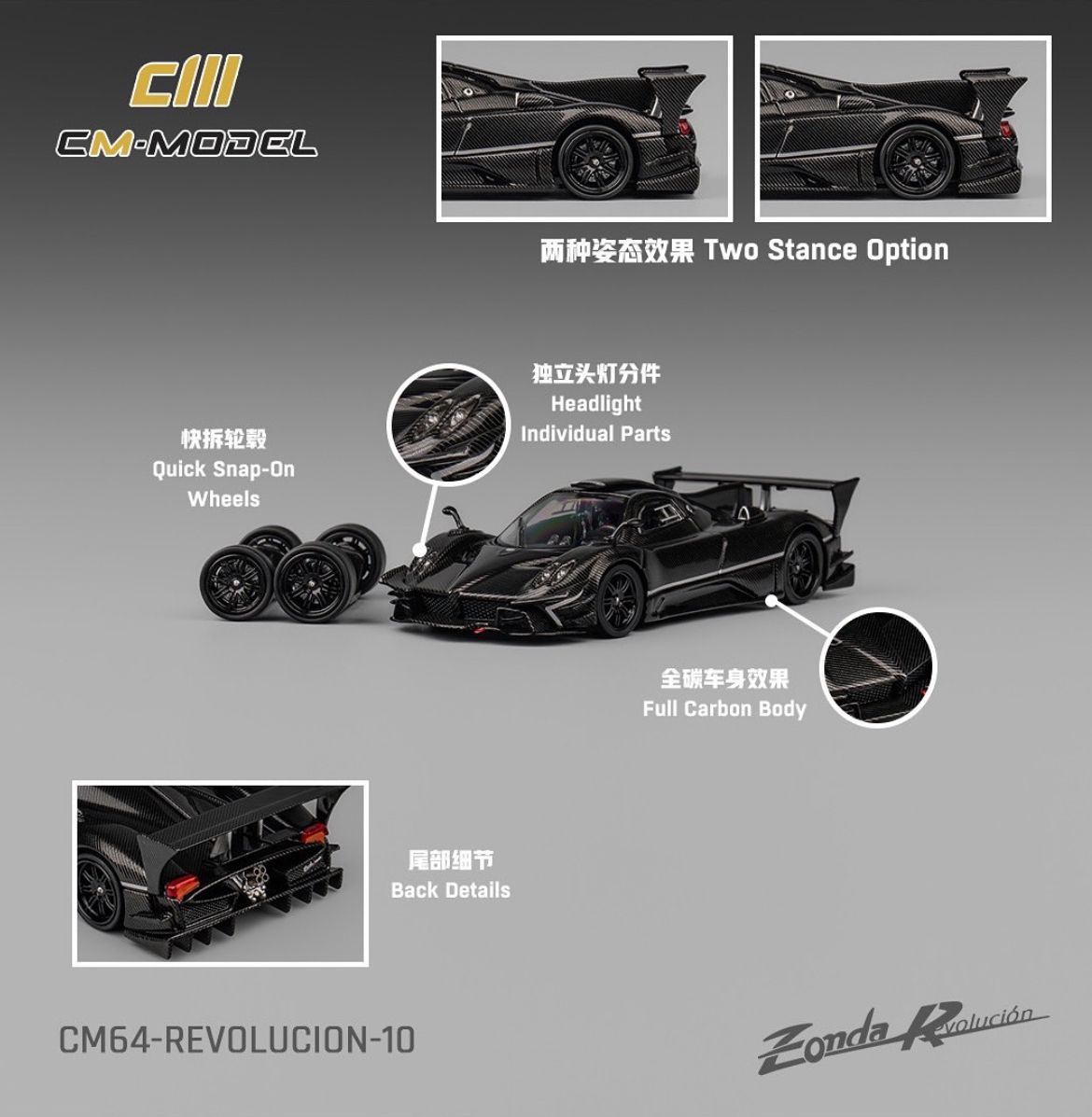 CM Model Pagani Zonda Rev Fullcarbon 黑碳（新到貨🆕）