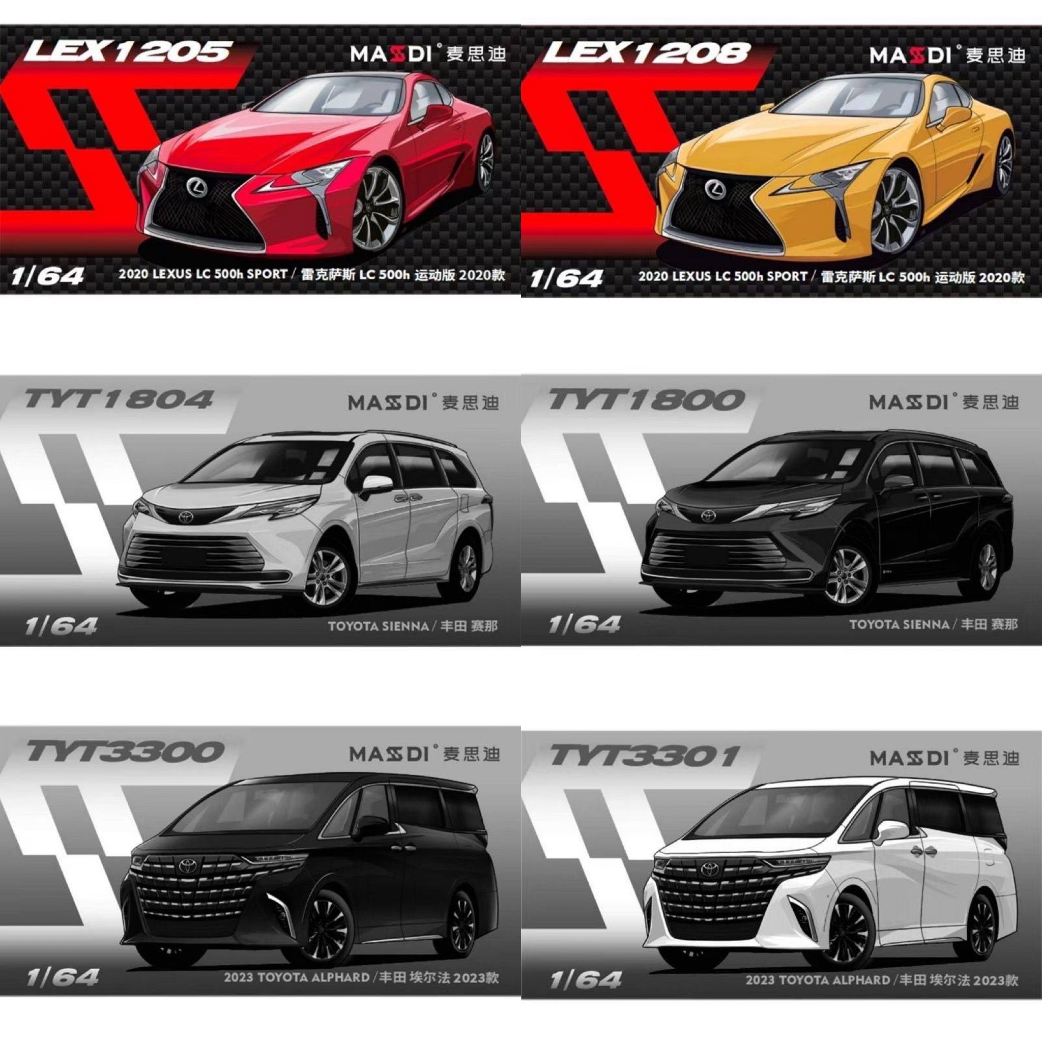 MASDI LC500、ALPHARD、SIENNA