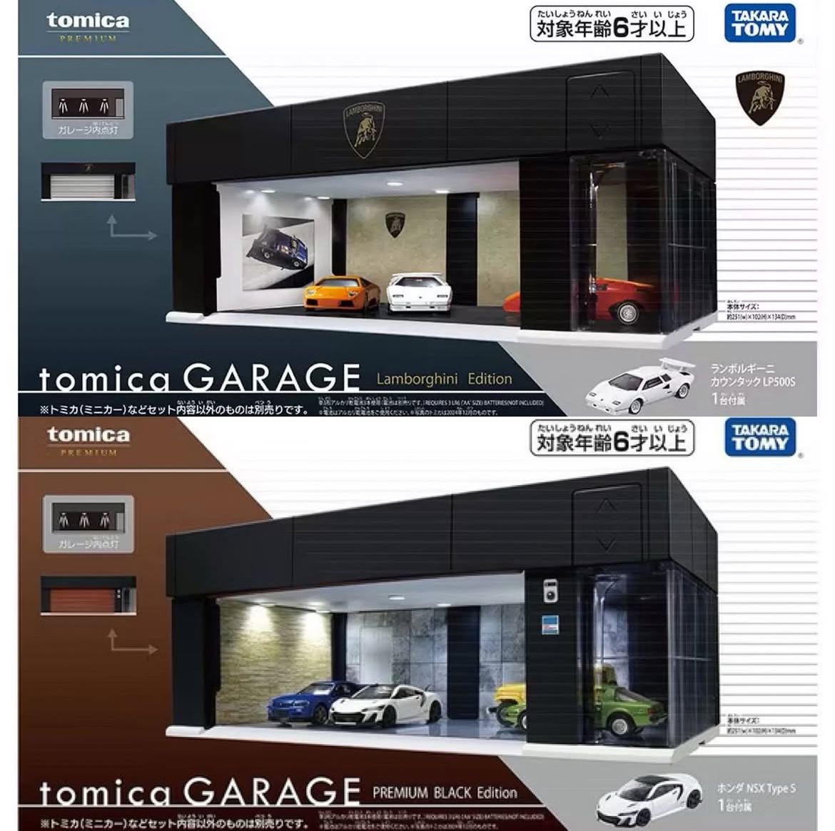 TOMICA 電動車庫下單區