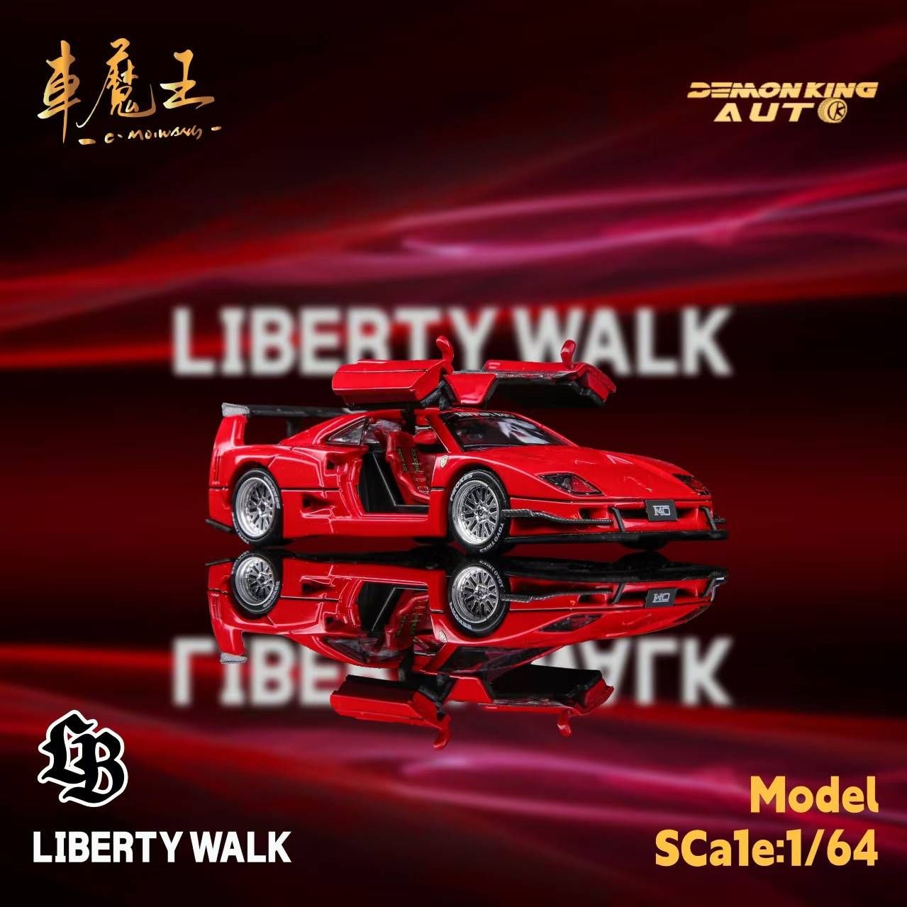 蛇年限定 Ferrari F40 LBWK（隱藏車隨機出）