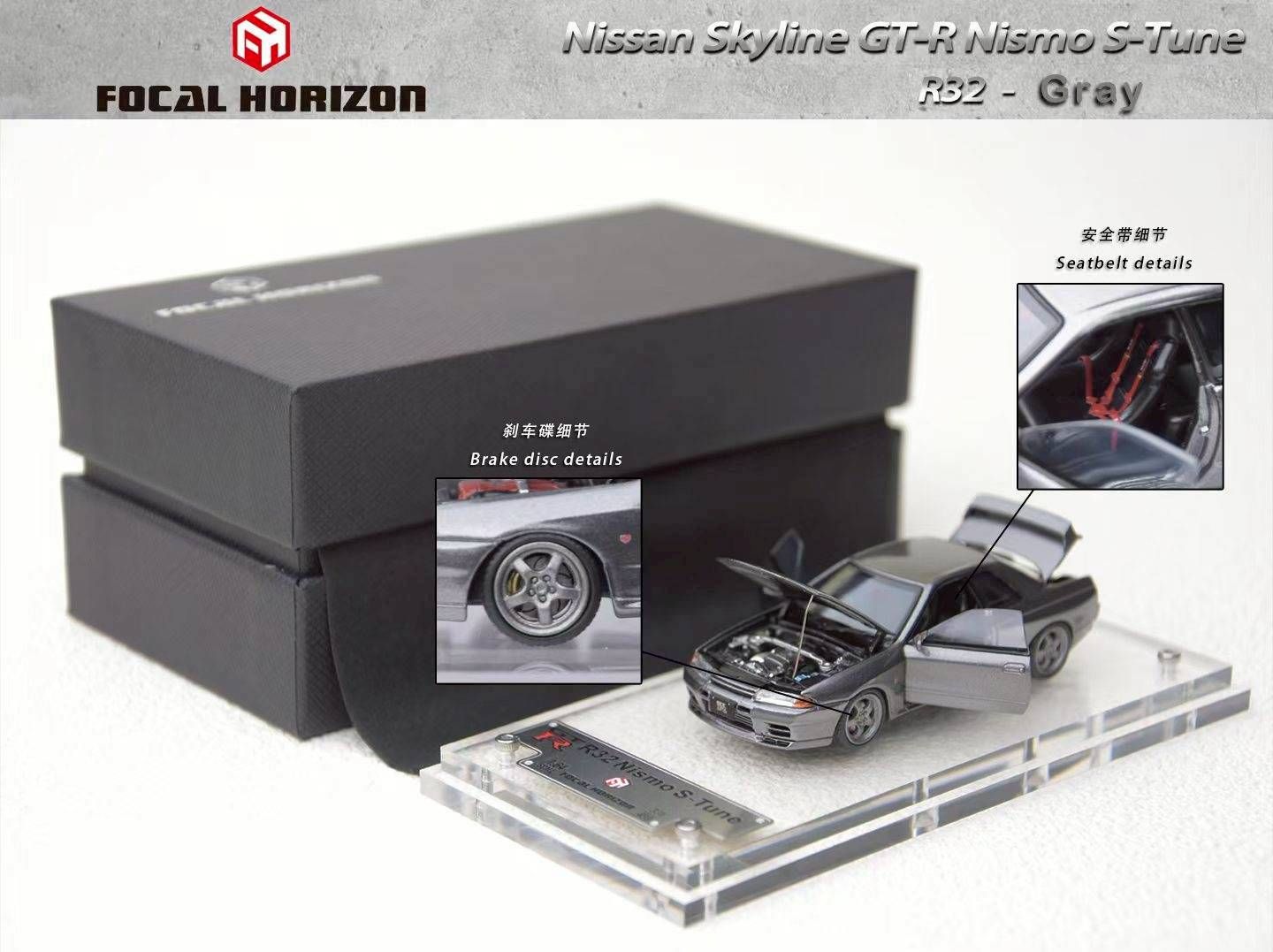 Focal Horizon Nissan Skyline GT-R R32 Nismo S-Tune 全可開