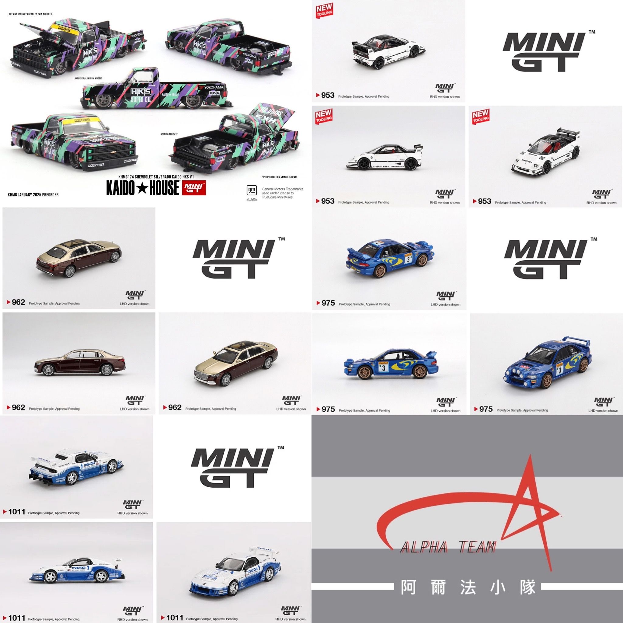 MINI GT 八月新品「現貨、預購」下單區