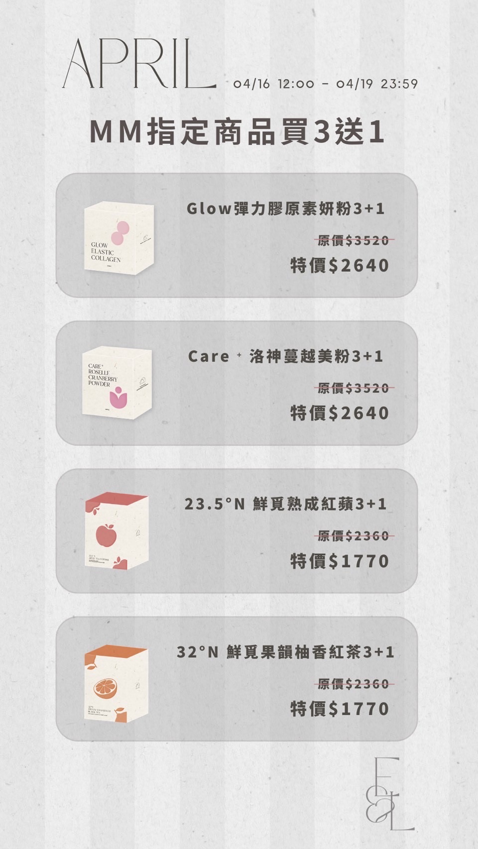 品牌月｜#限時三天買三送一