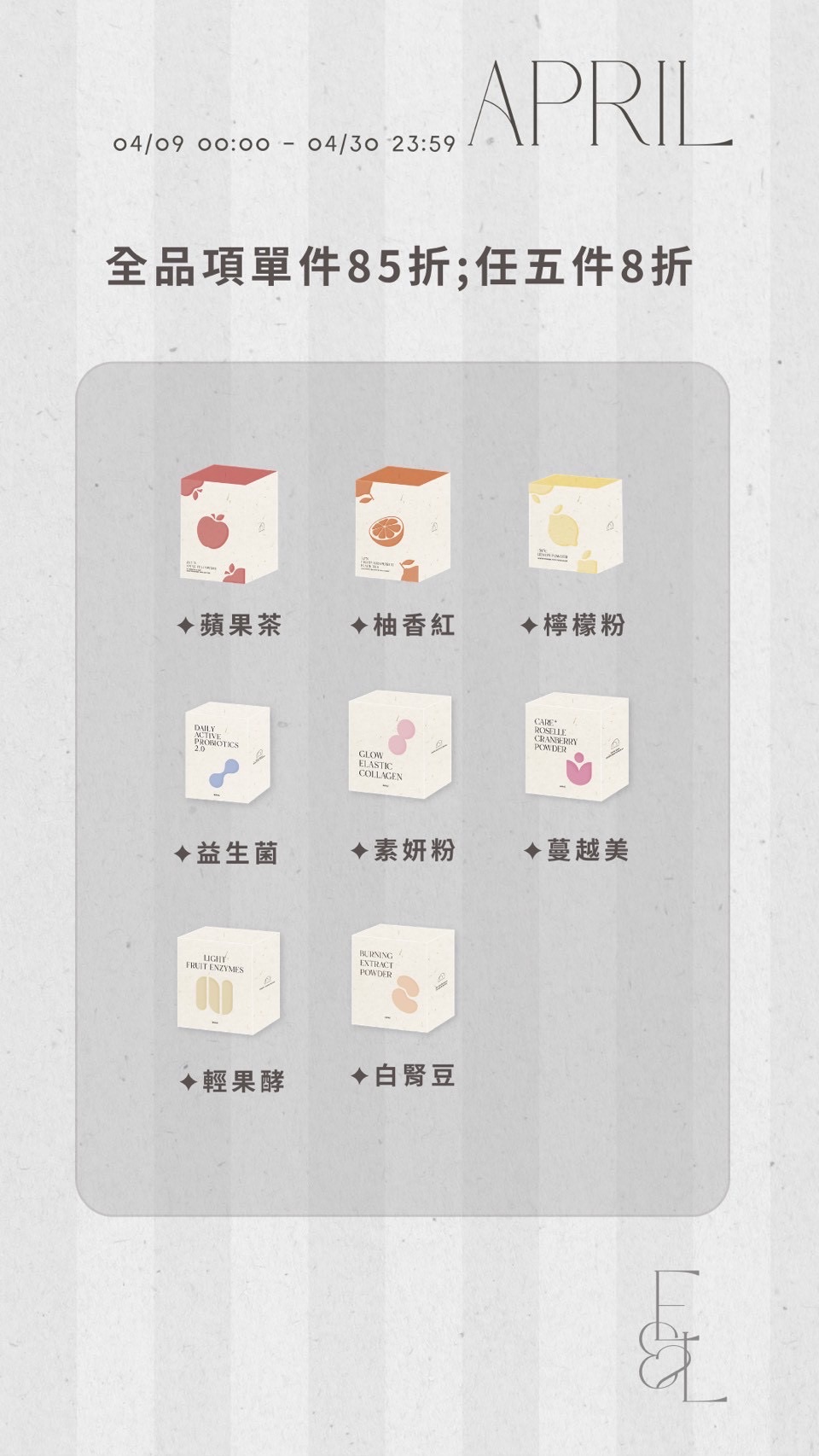 品牌月｜保健❽折