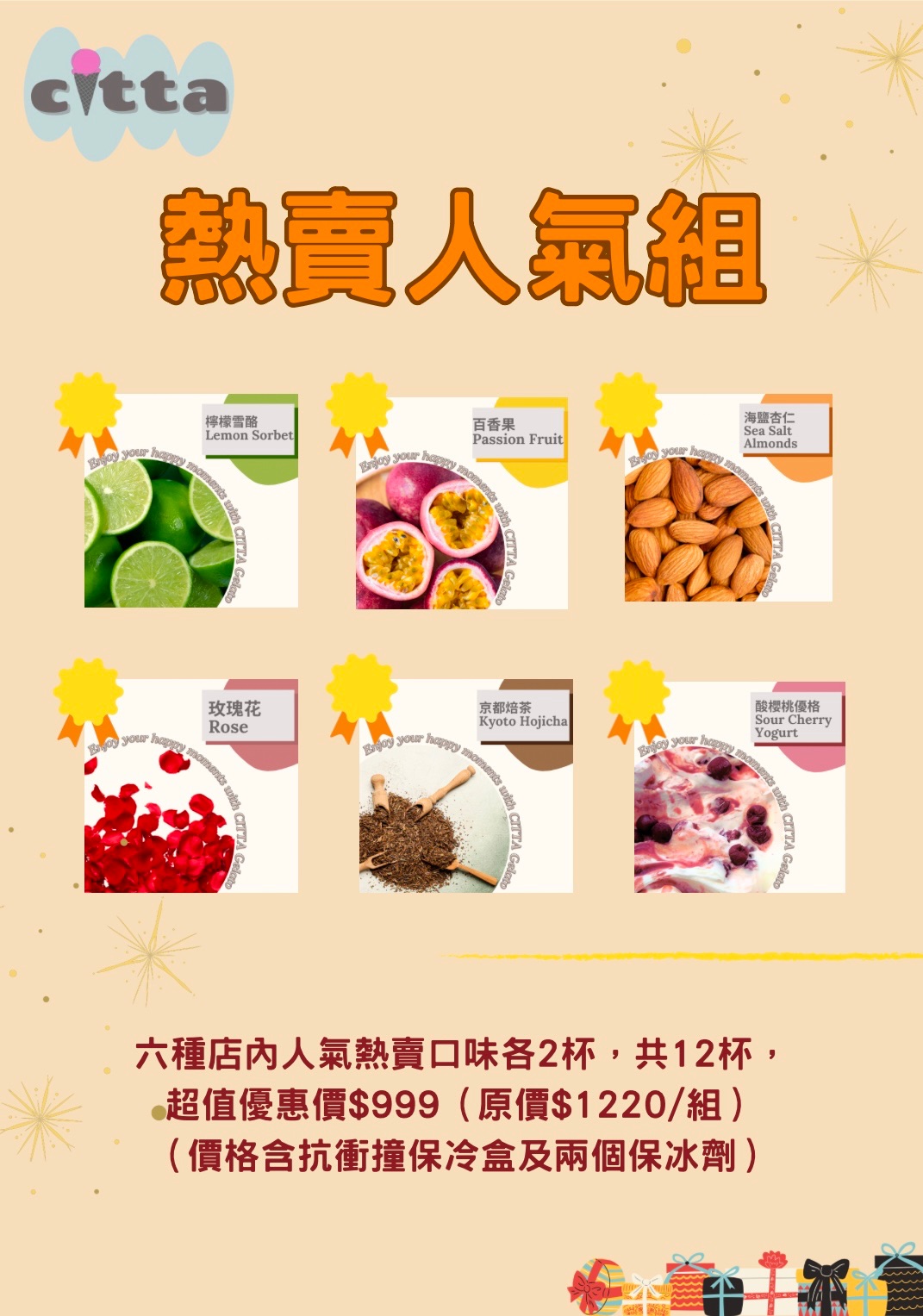 熱賣人氣組12杯