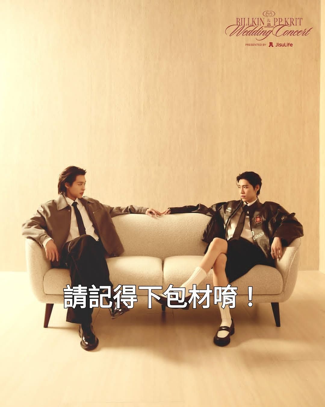 日本Music Con（記得下包材，下對應的張數）