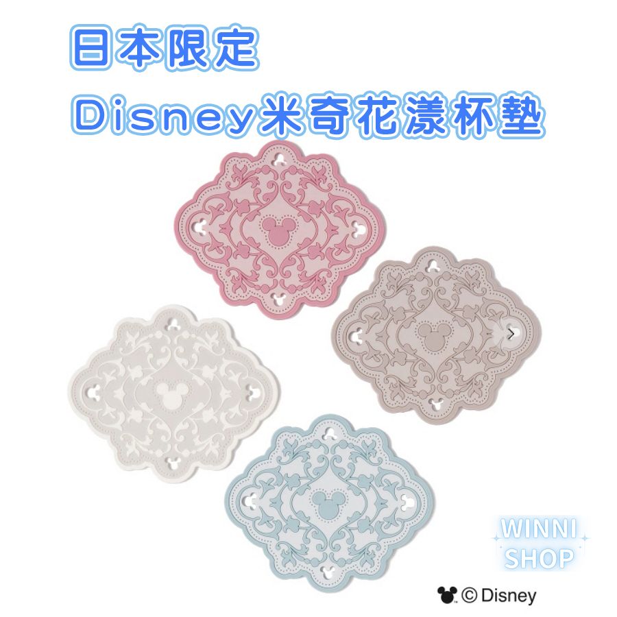 Disney迪士尼米奇花漾杯墊