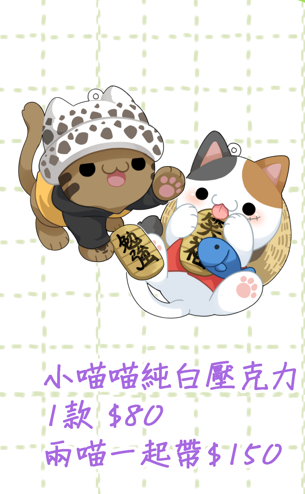 小貓咪純白壓克力吊飾（金色星星扣）