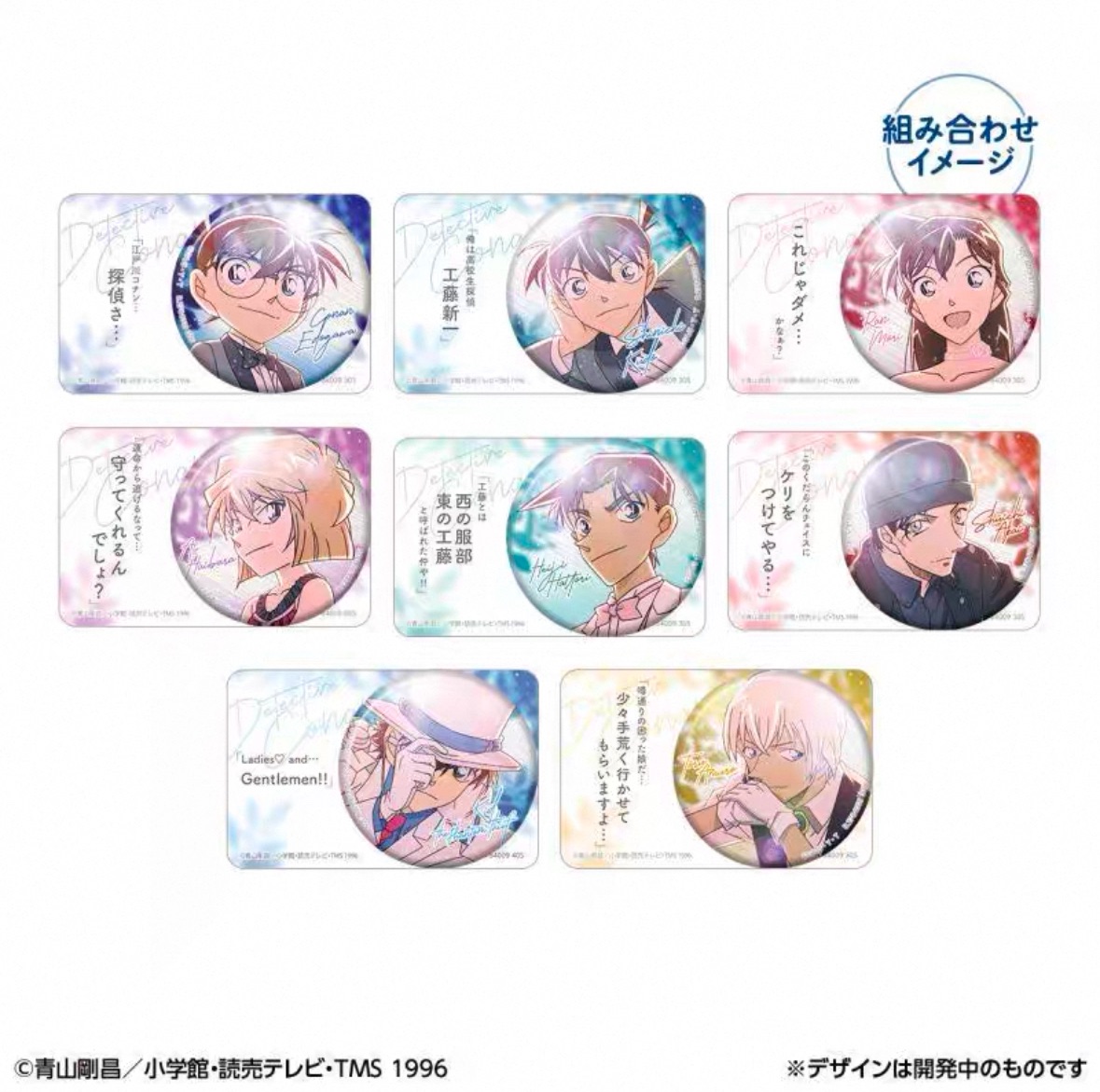 彩光閃亮系列 徽章