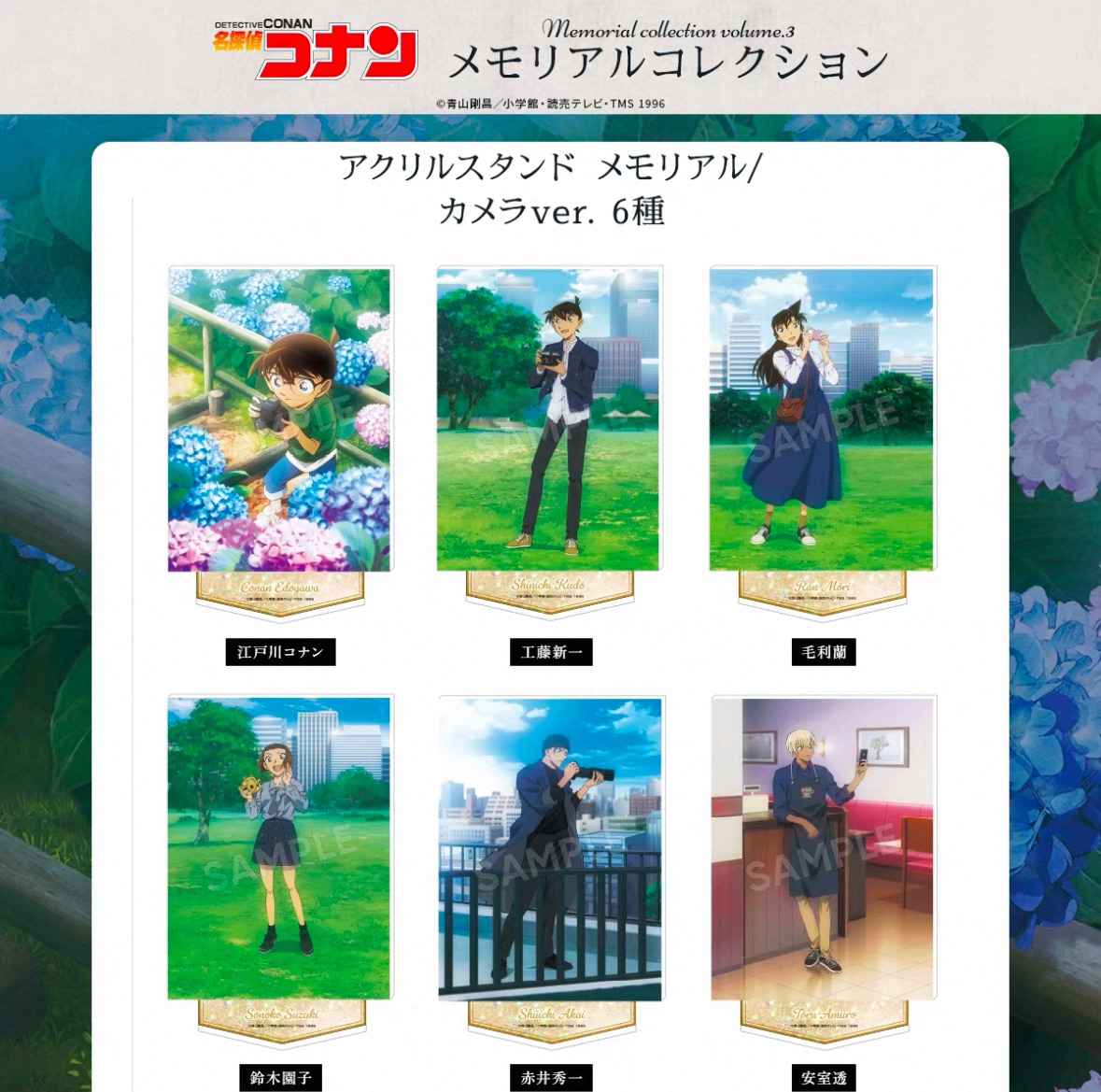 TMS 攝影系列立牌