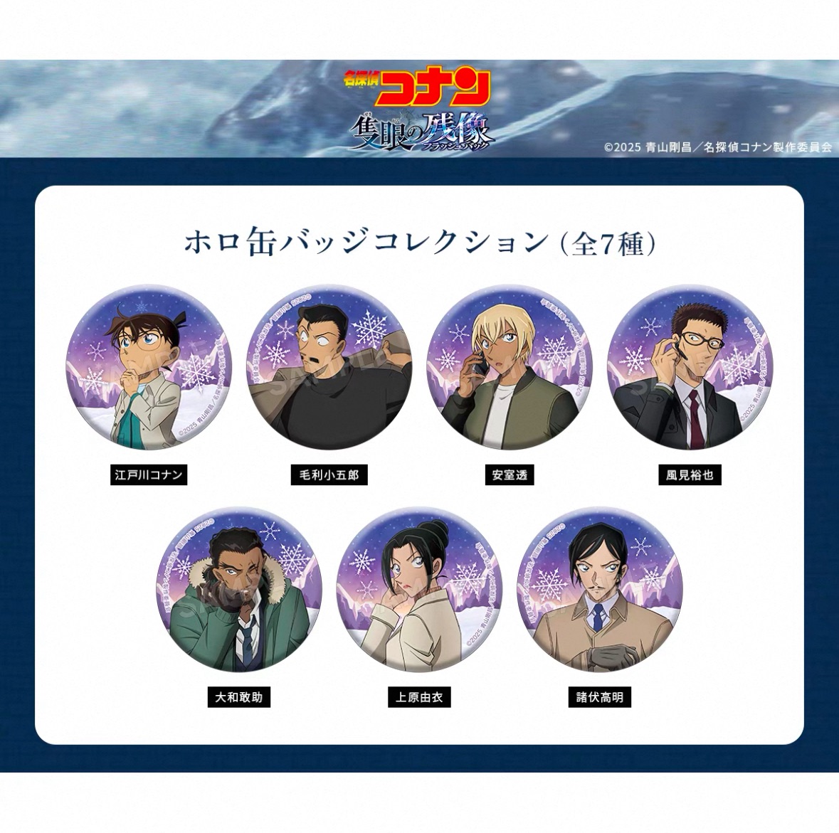 獨眼的殘像 劇場版閃徽