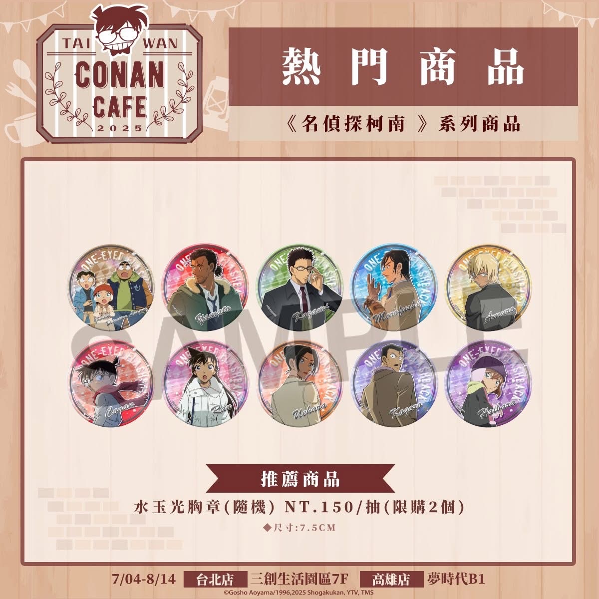 台版 水玉光徽章