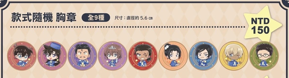 安利美特咖啡廳 Q版徽章