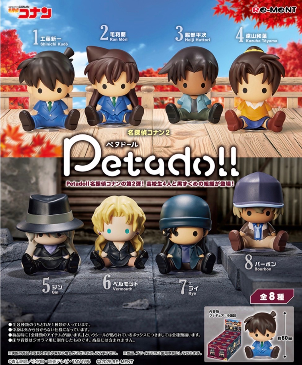Petadoll 坐姿公仔