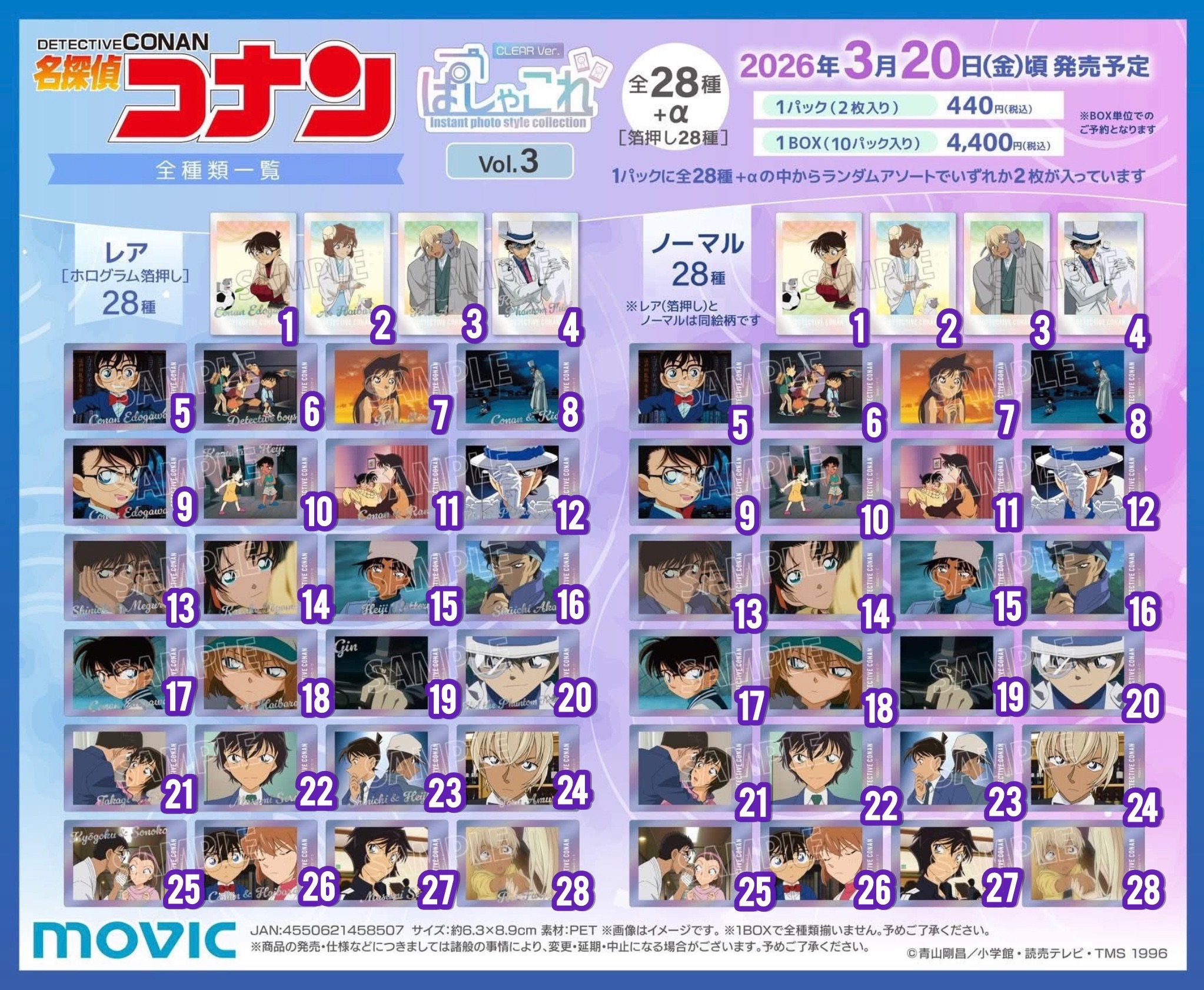 Movic 極光拍立得第三彈