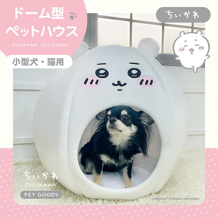 吉伊貓窩（全新有袋子）