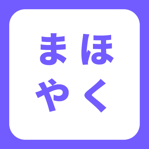 魔法使いの約束