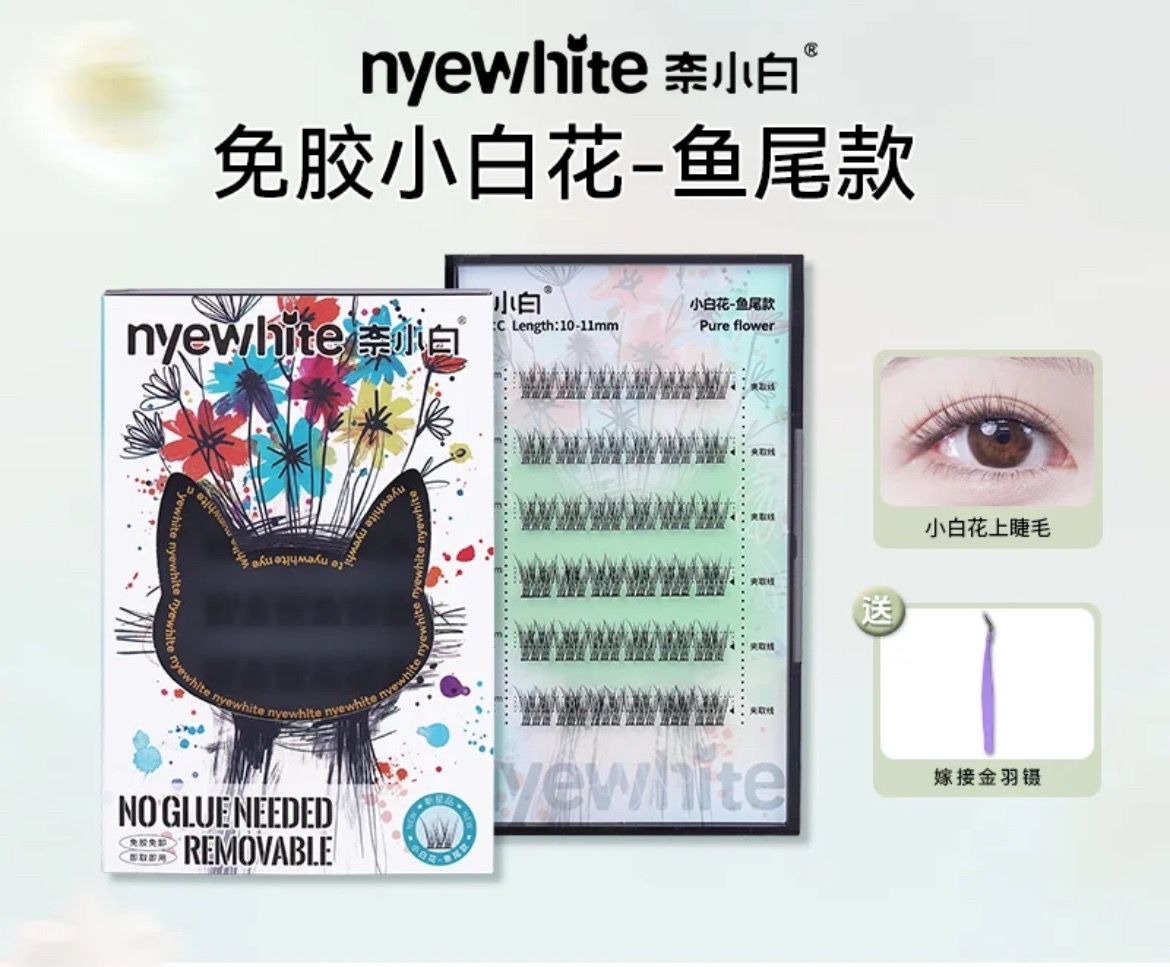 [預購] 奈小白-＂小白花＂免膠假睫毛（送鑷子）