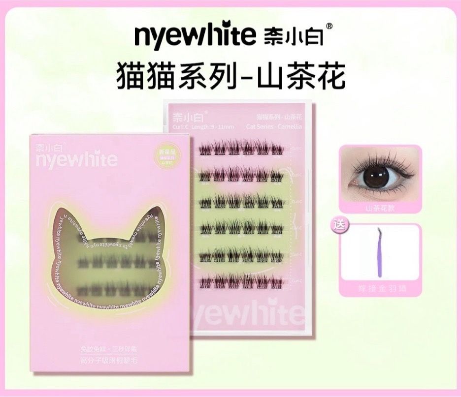 [預購] 奈小白-＂ 山茶花 ＂免膠假睫毛 36簇（送鑷子）