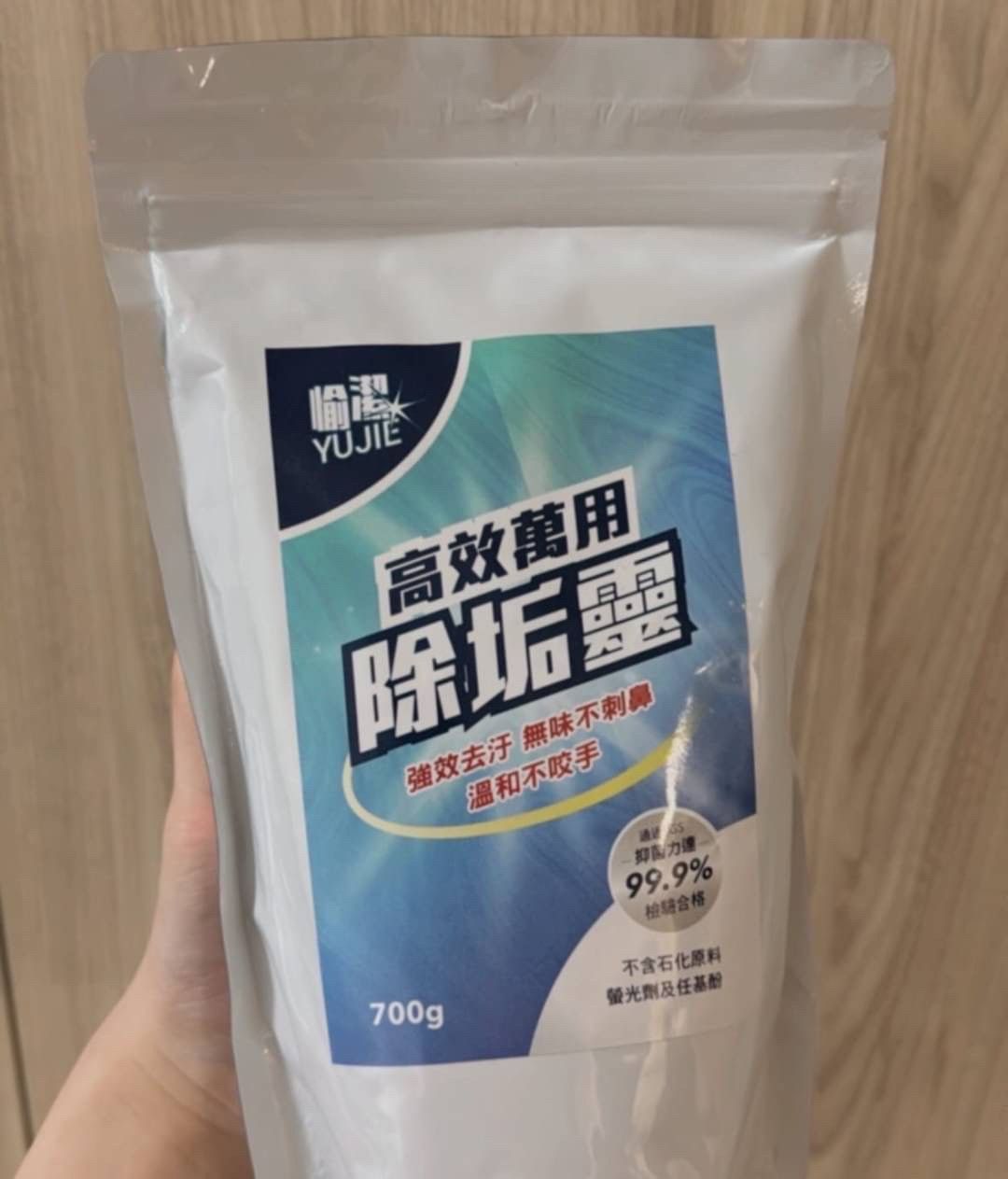 超神奇的去污粉