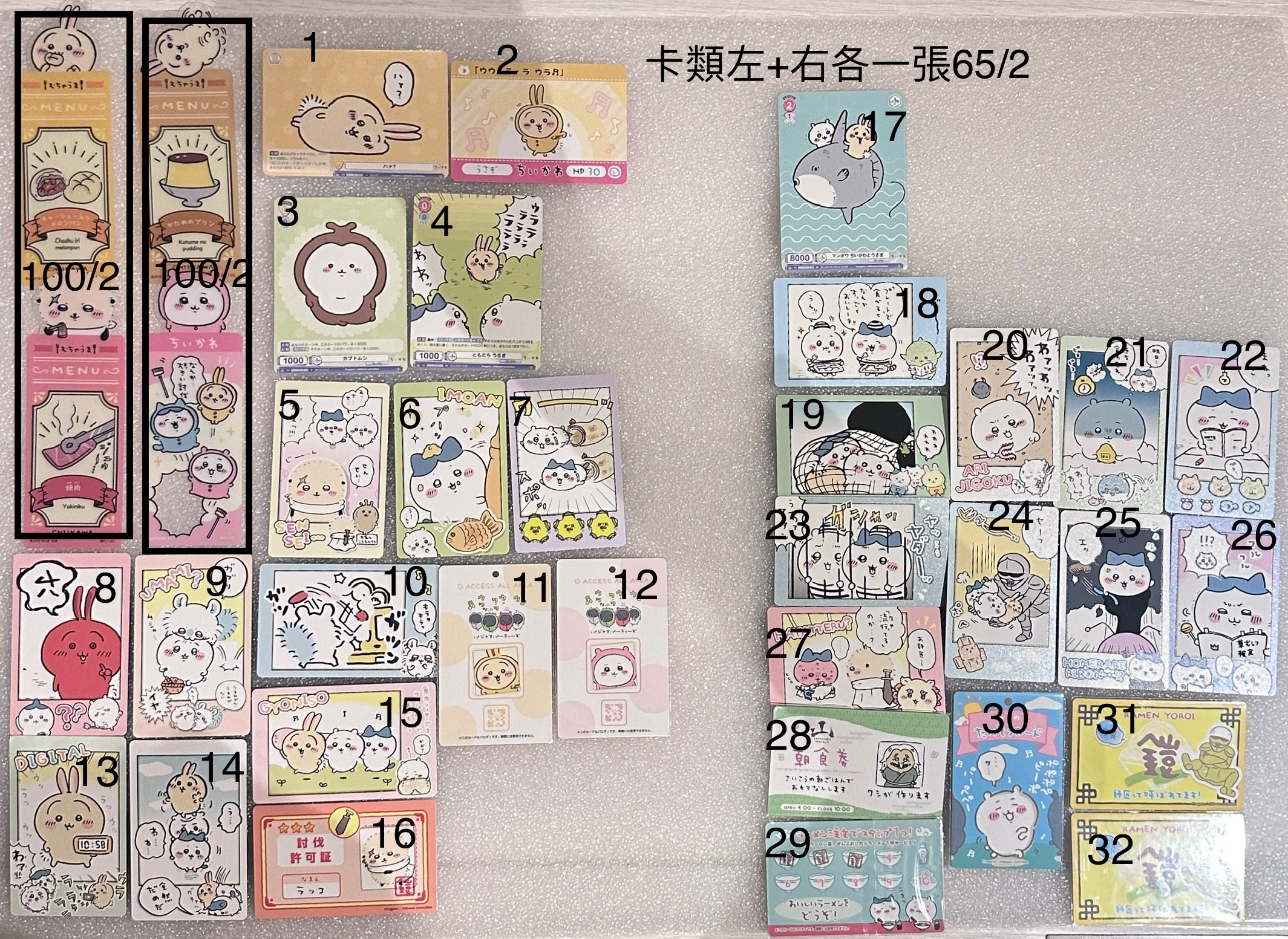 C區-任選400以上算搭1