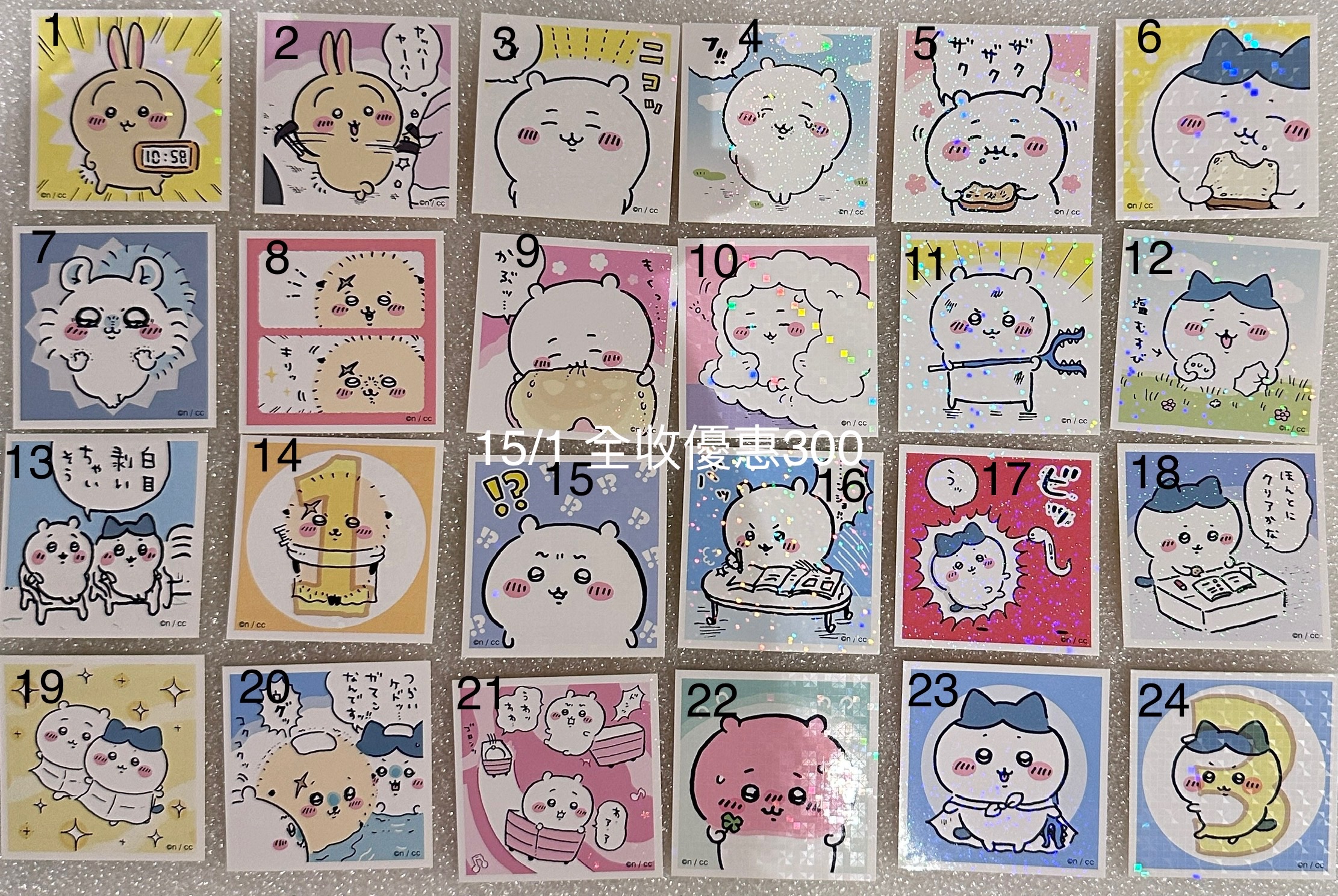 C區-任選400以上算搭1