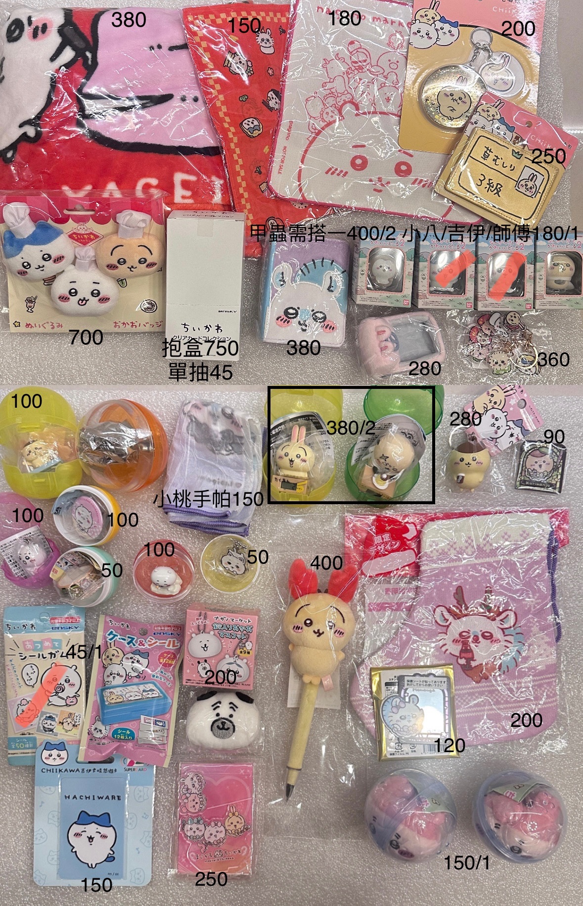 C區-任選400以上算搭1 後面還有圖