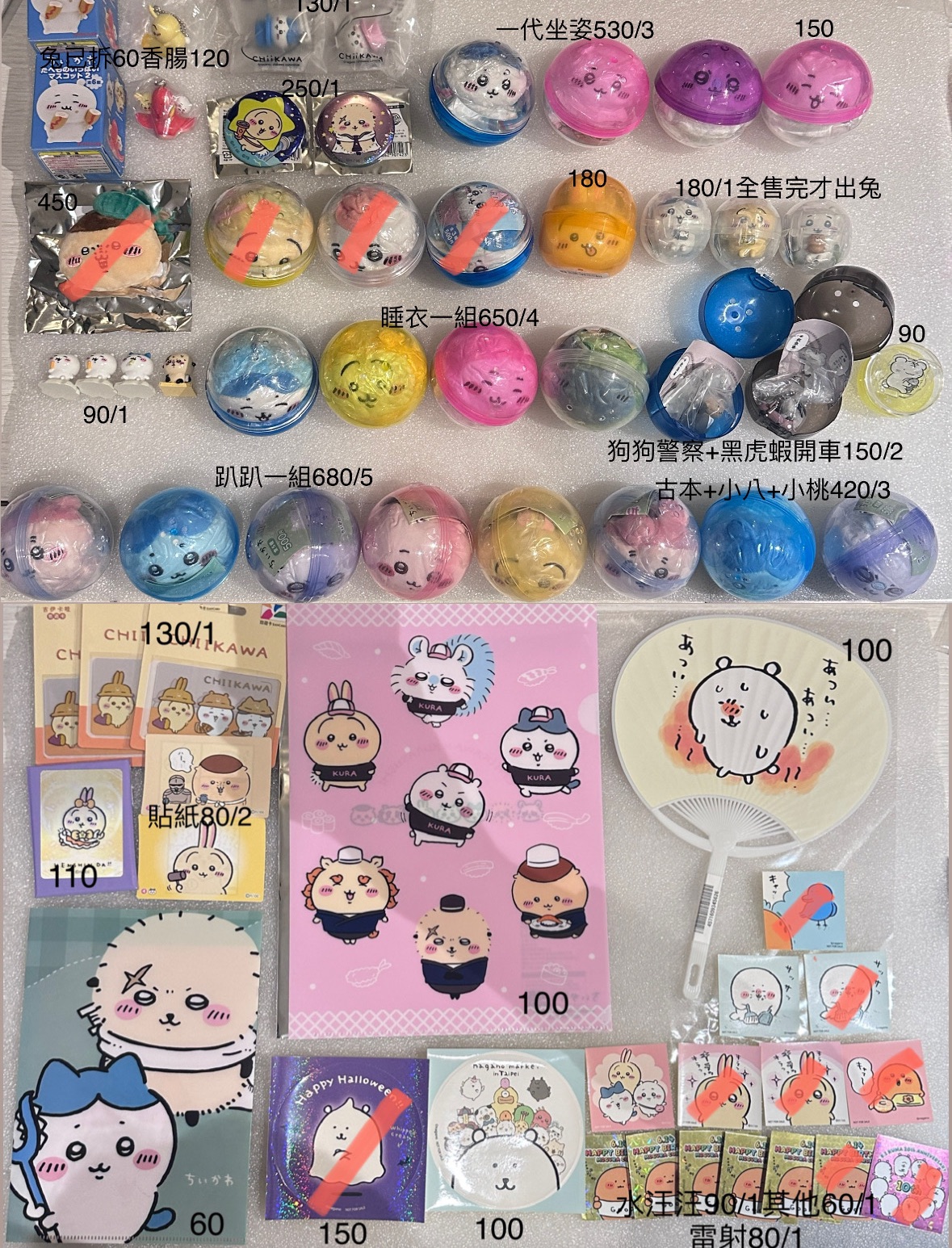 C區-任選400以上算搭1 後面還有圖