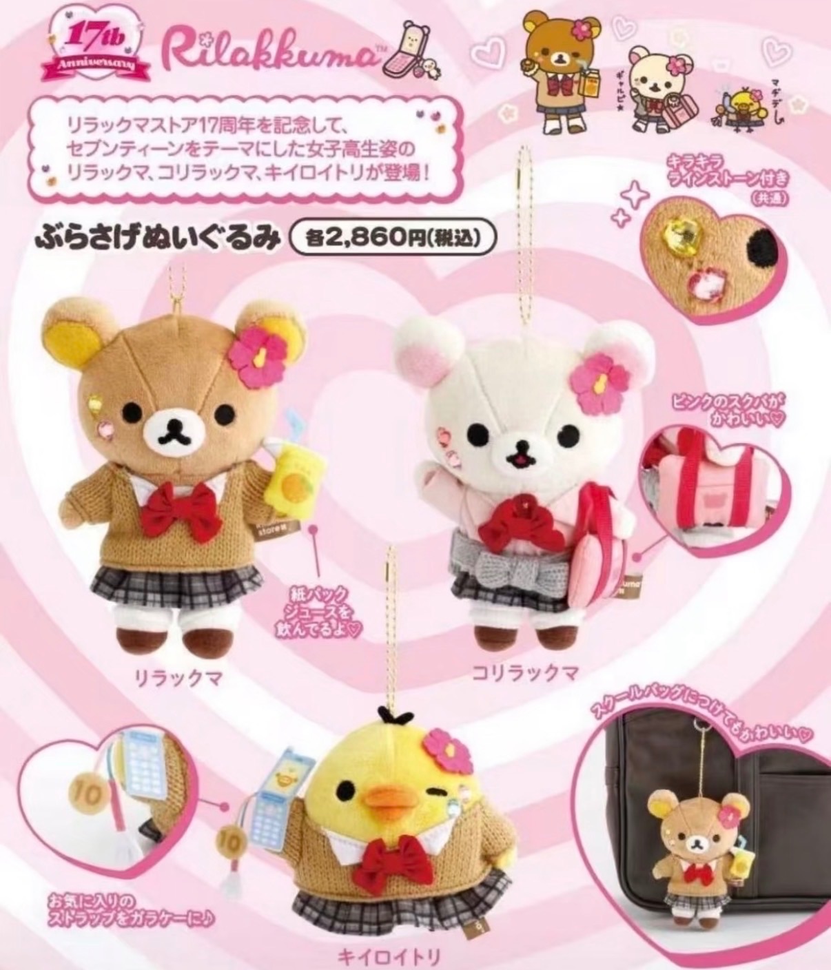 拉拉熊各種娃娃、周邊 後面還有圖