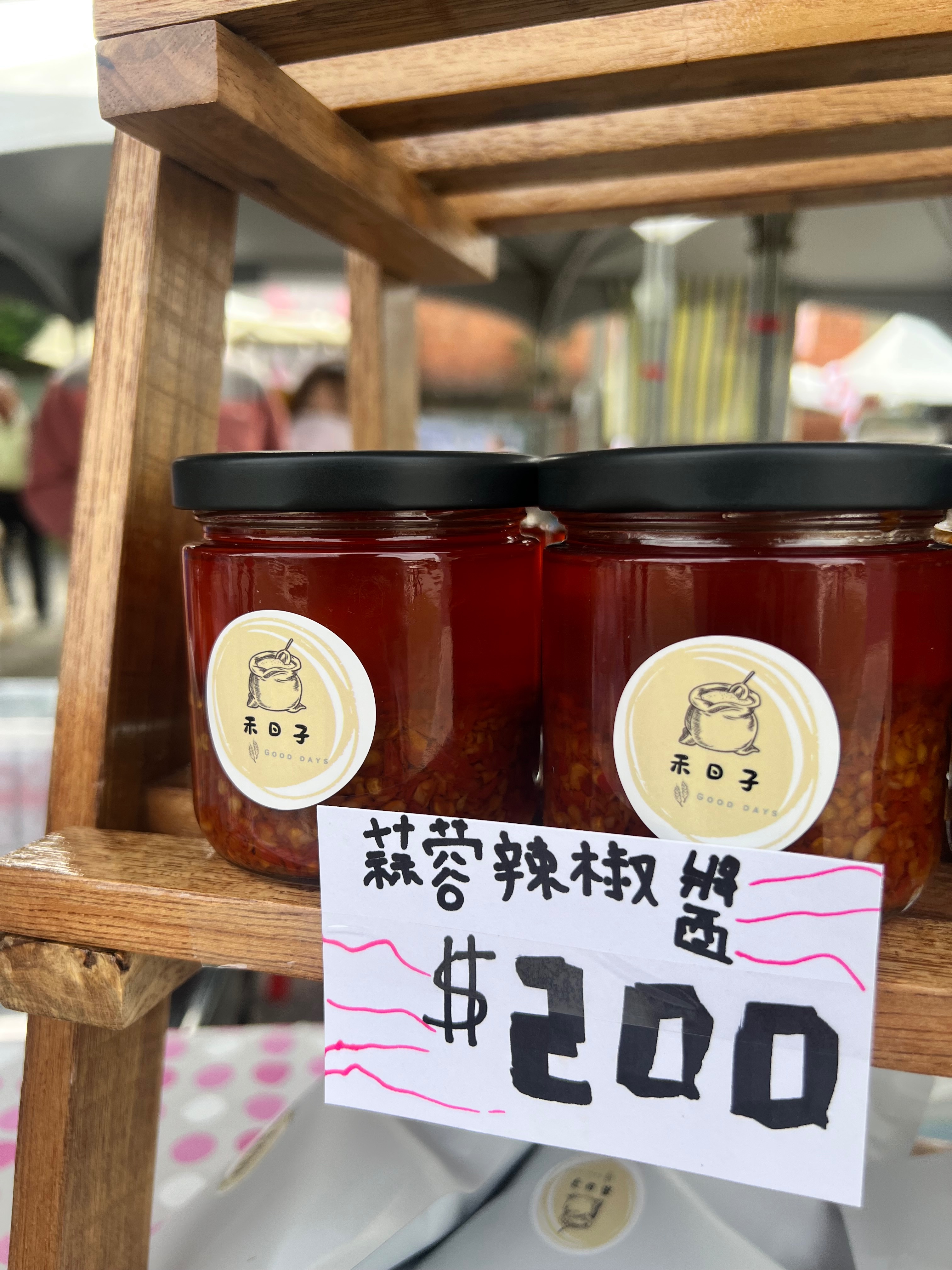🌶️🧄蒜蓉辣椒醬🧄🌶️