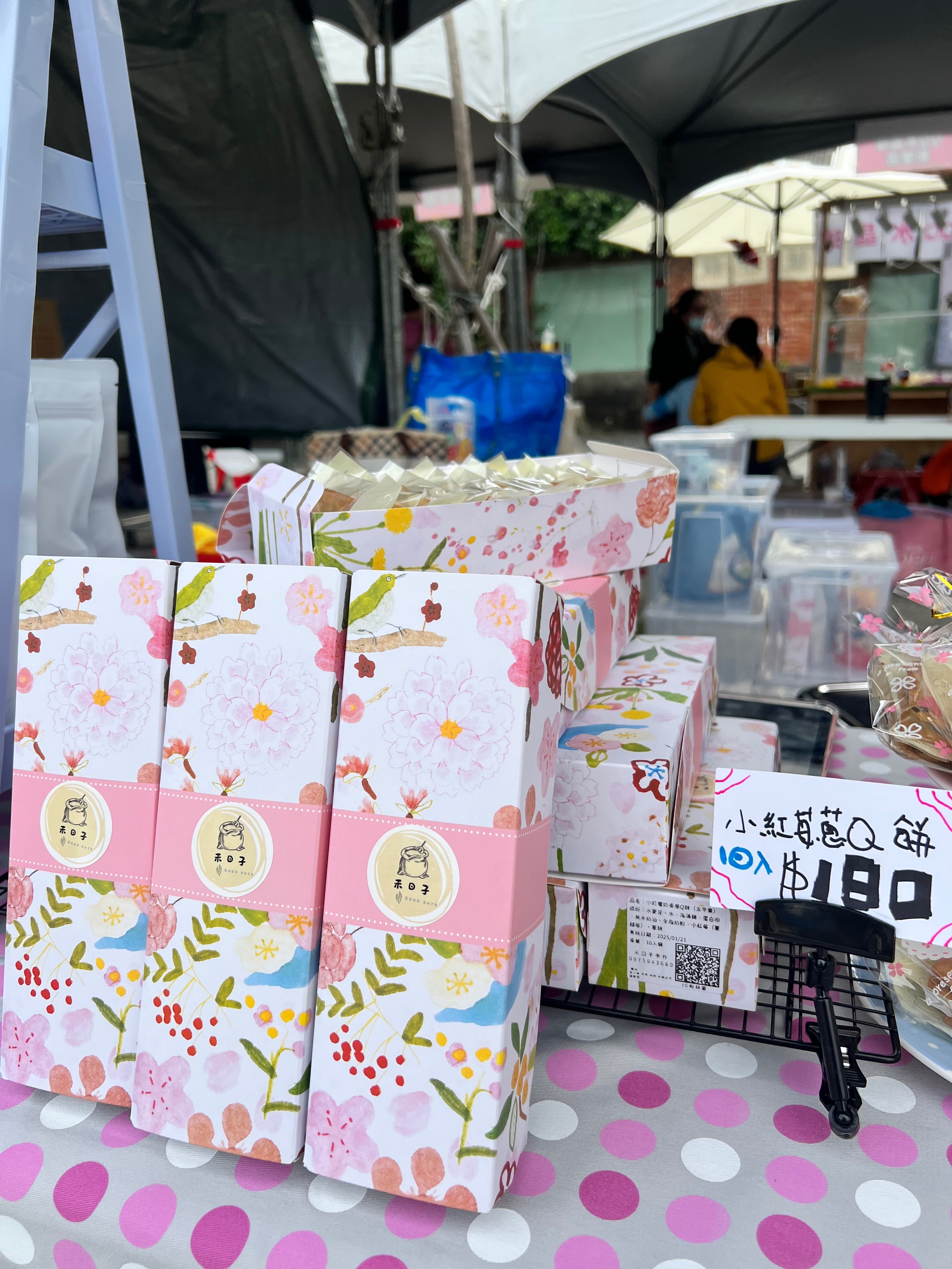 小紅莓牛扎蔥Q餅 「10入」