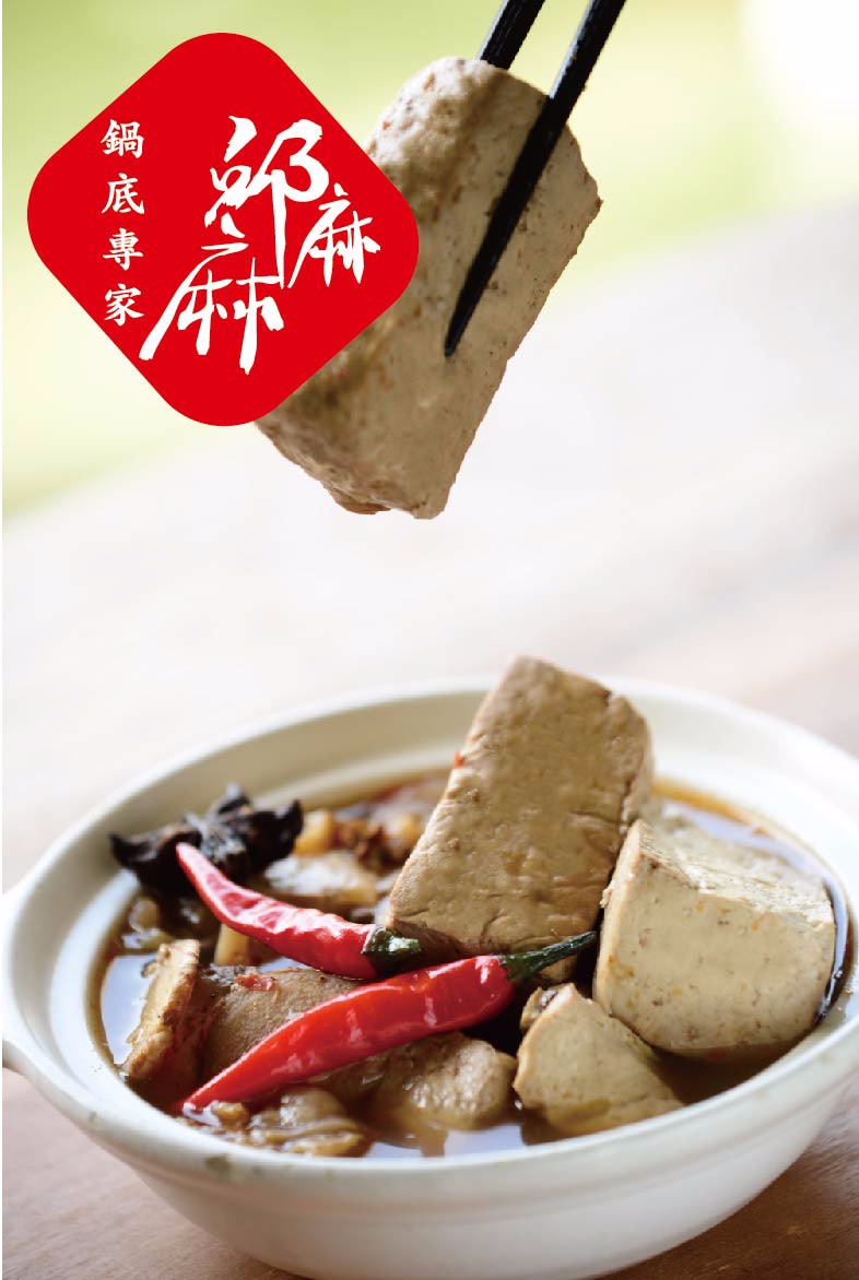 ✨明星商品✨招牌臭臭鍋