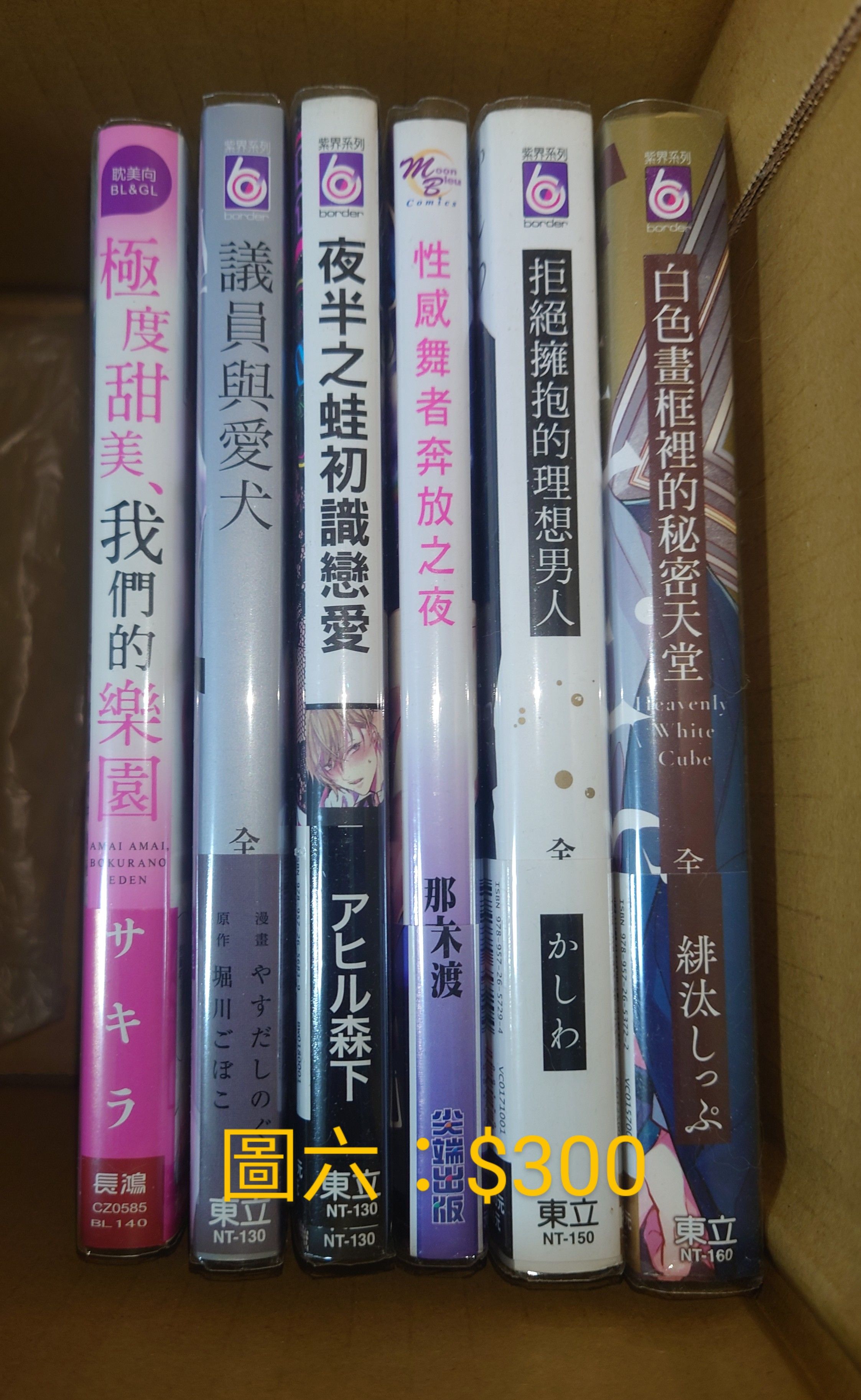 耽美漫畫§含18禁漫畫§未滿18歲請勿購買