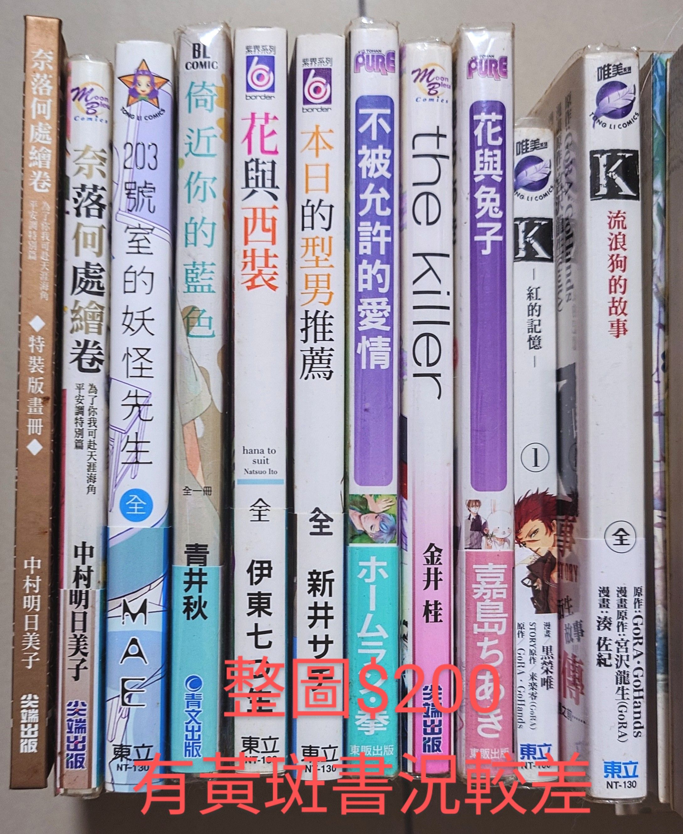 書況較差區-漫畫