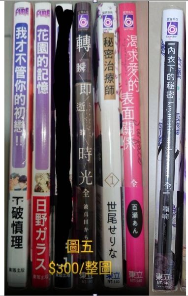 耽美漫畫§含18禁漫畫§未滿18歲請勿購買