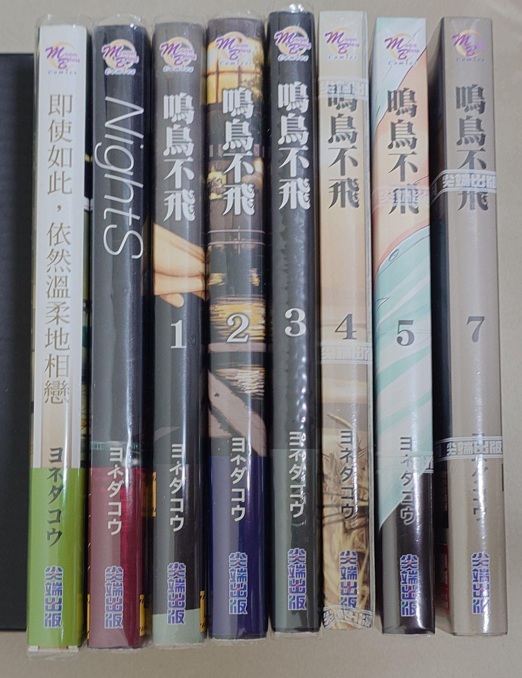 鳴鳥不飛第1-5、7集+另兩本-共8本