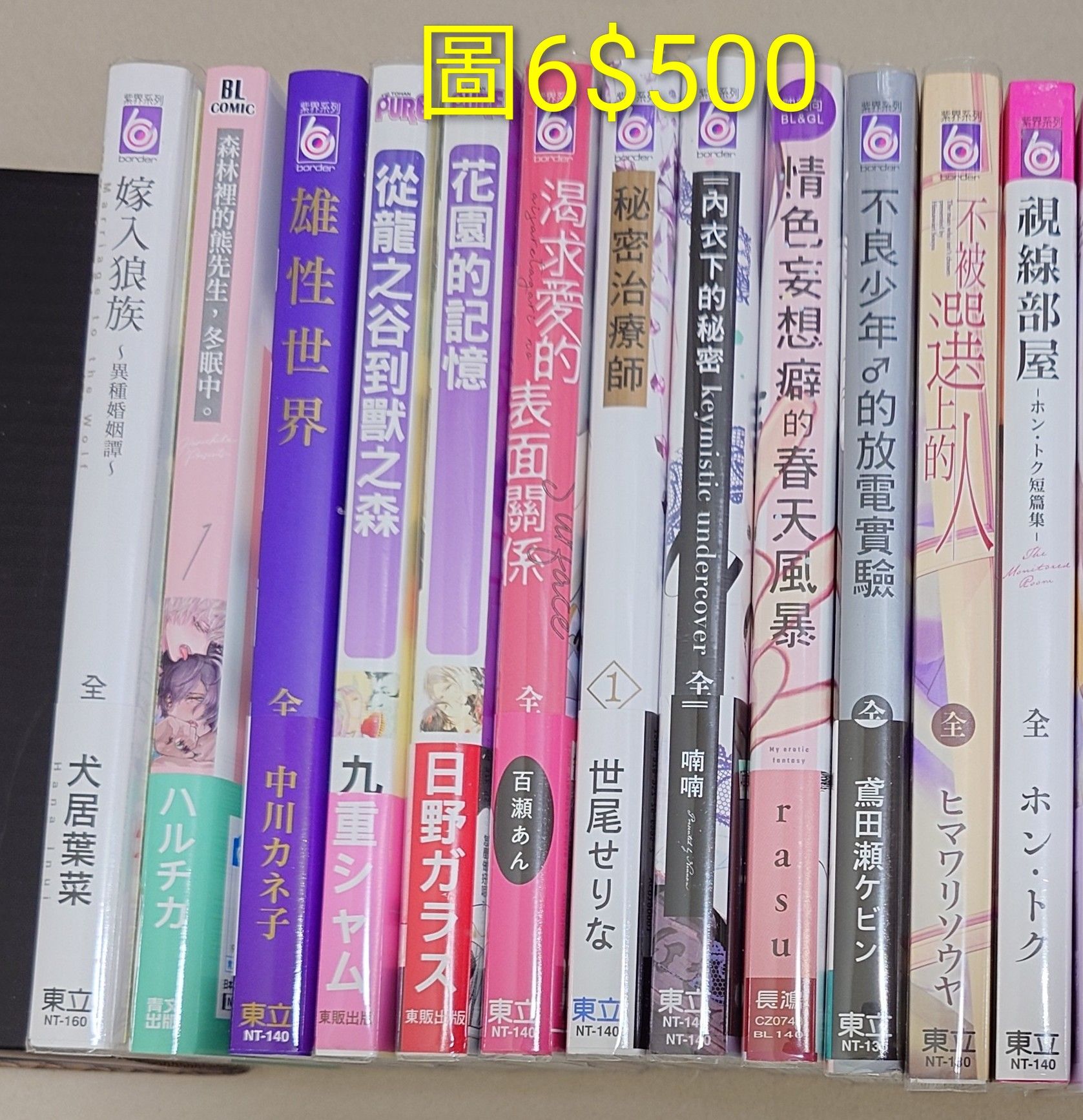 耽美漫畫§含18禁漫畫§未滿18歲請勿購買