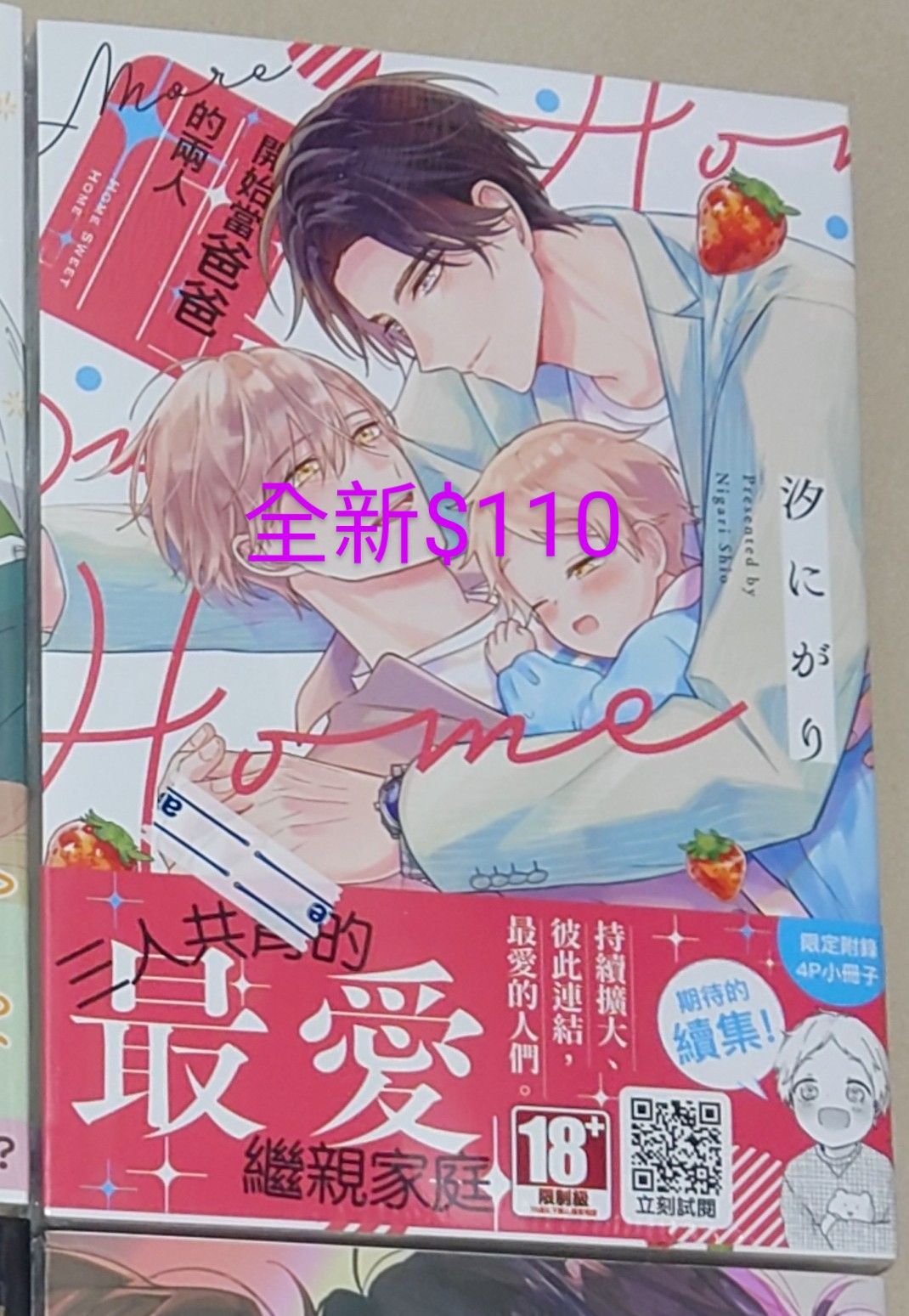 汐にがり- 全新未拆