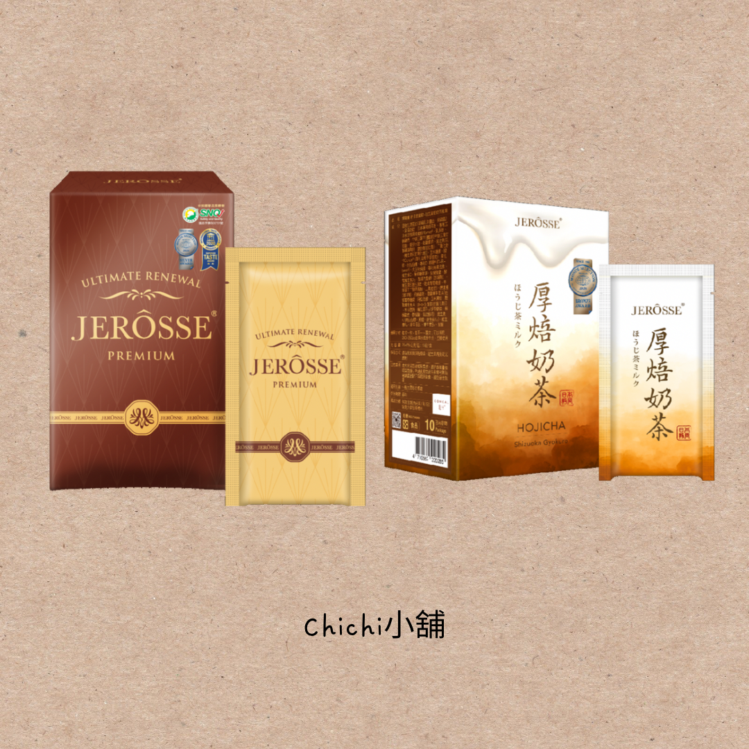 JEROSSE鈦纖飲 可可奶茶🔥嘴饞必備