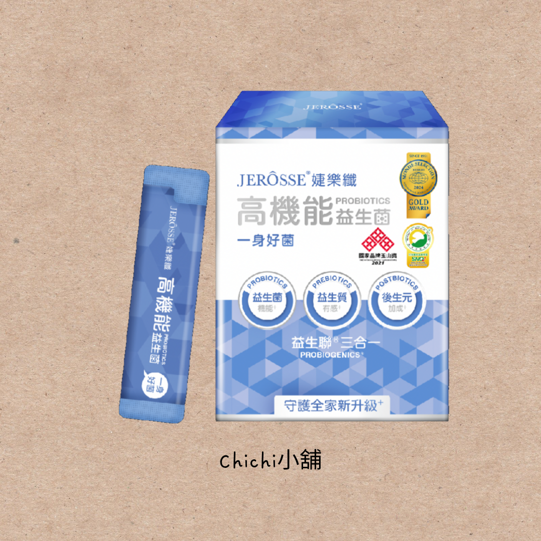 JEROSSE 高機能益生菌 （過敏兒救星）