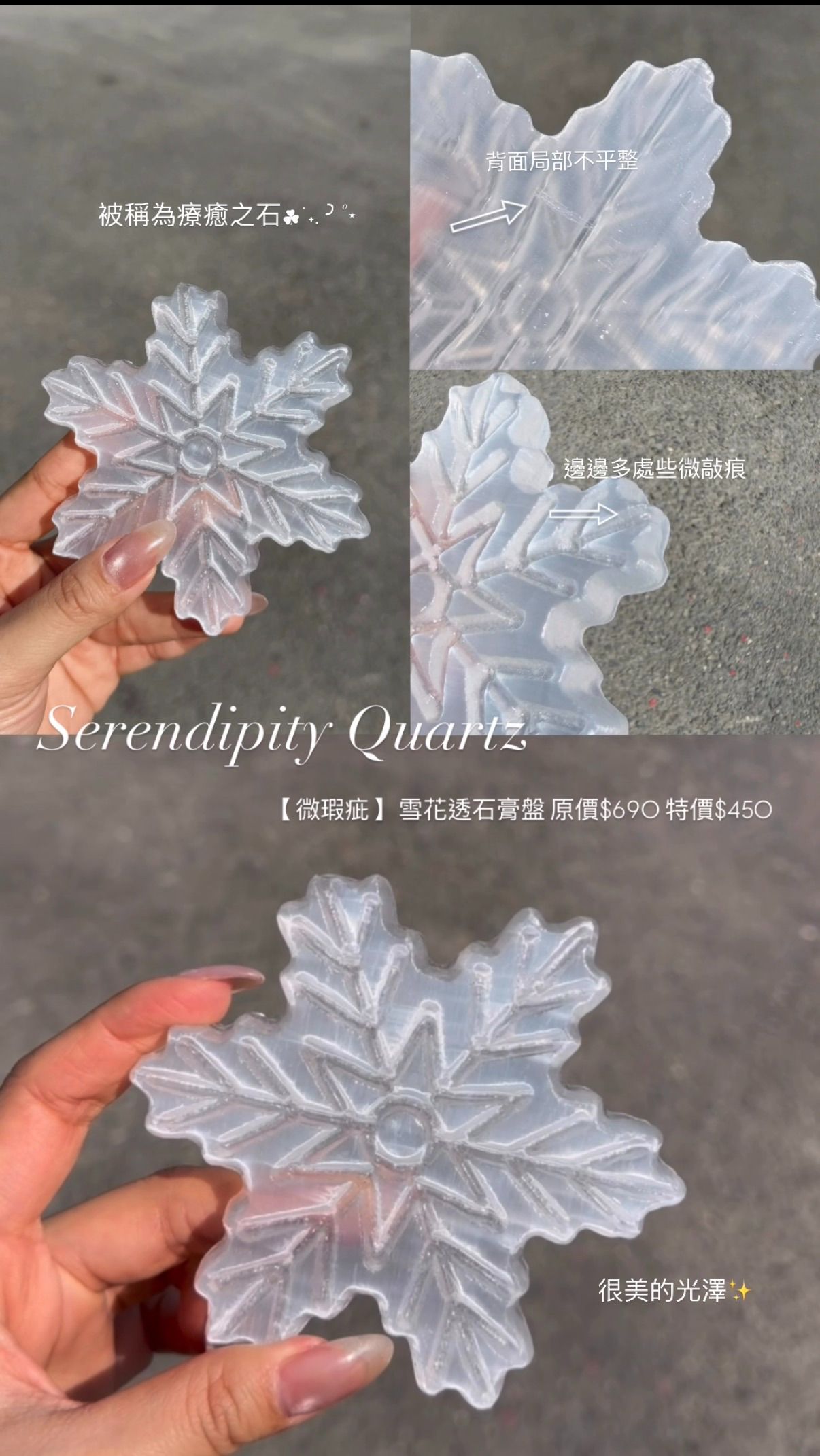 瑕疵品優惠價專區