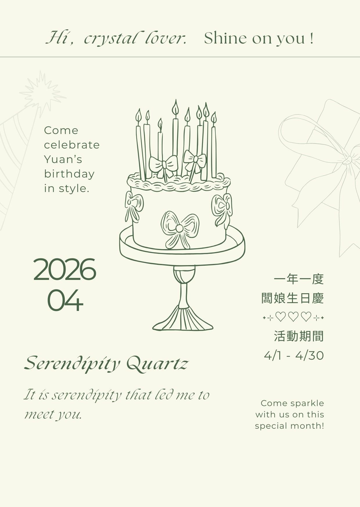 闆娘生日慶-$777禮物盒