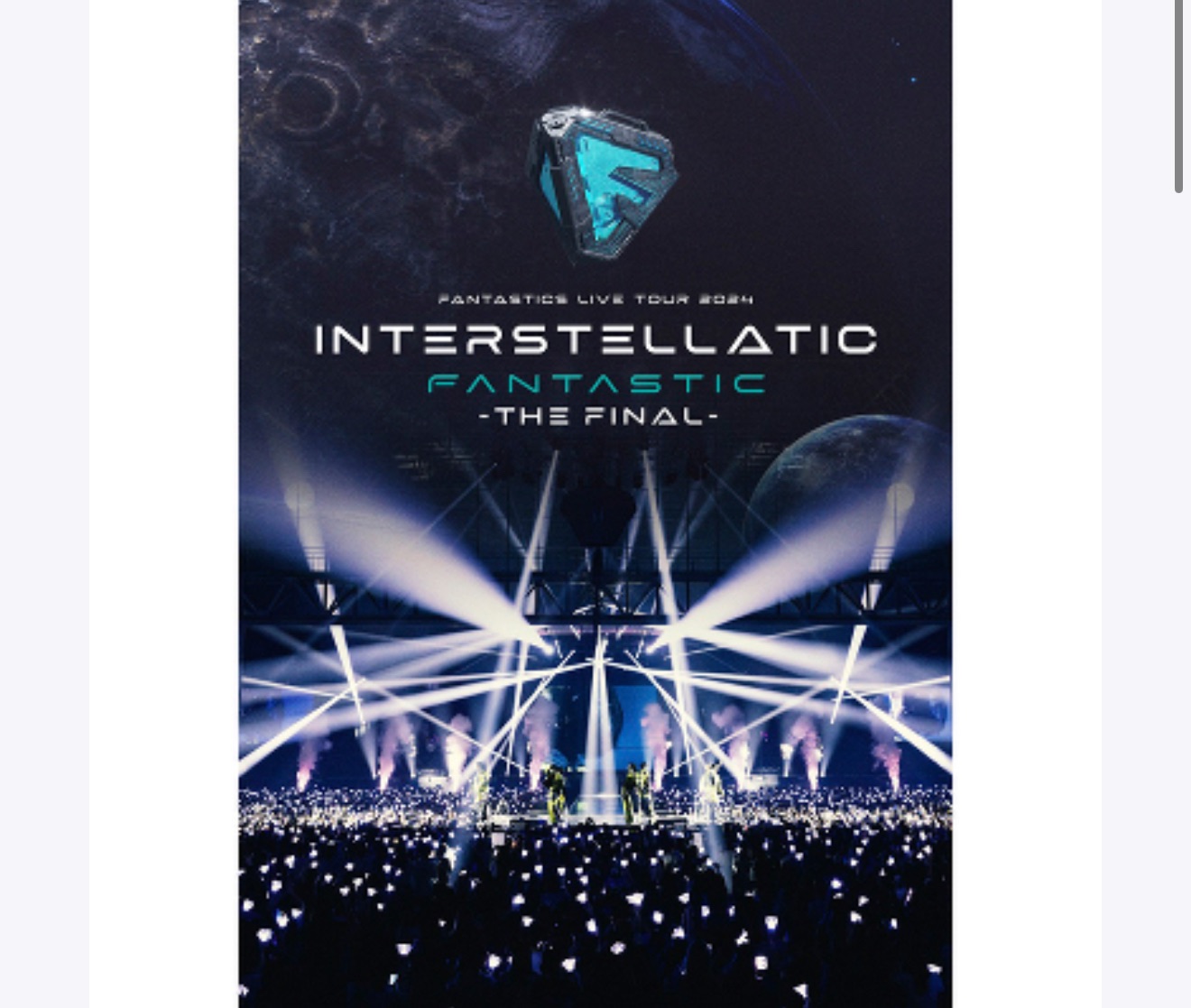 Fantastics 2024年幕張演唱會藍光