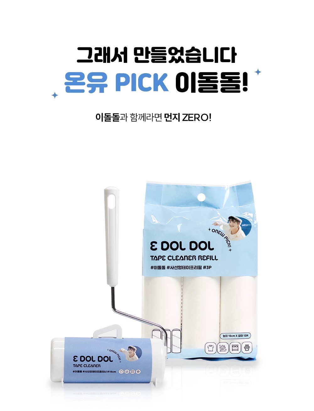 李滾滾本體+補充1包