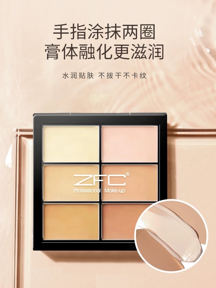ZFC六色遮瑕盤（預購15-20工作天）
