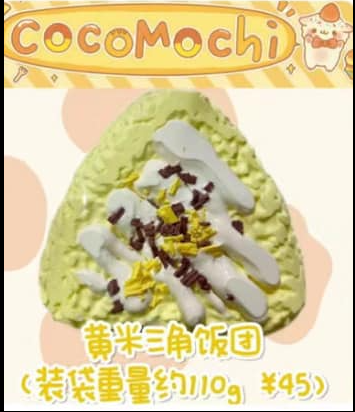 海寇coco