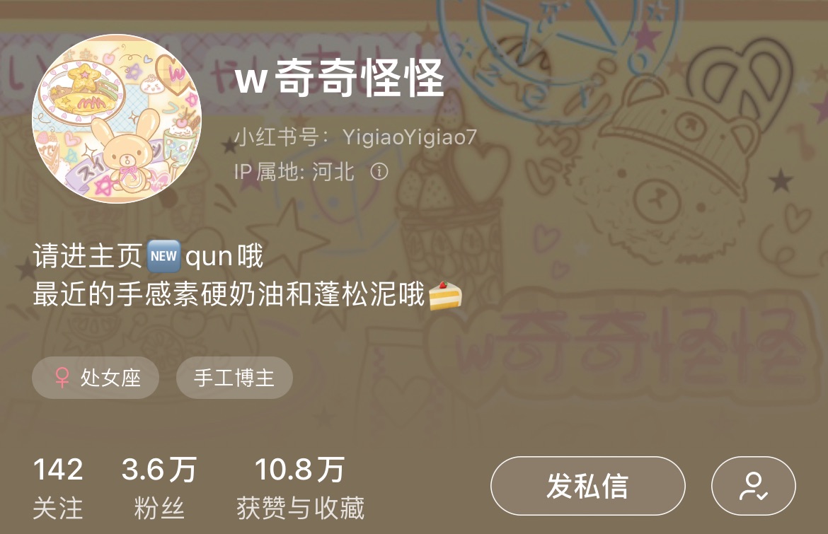 w奇奇怪怪